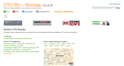Desktop Screenshot of cto.ru