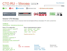 Tablet Screenshot of cto.ru